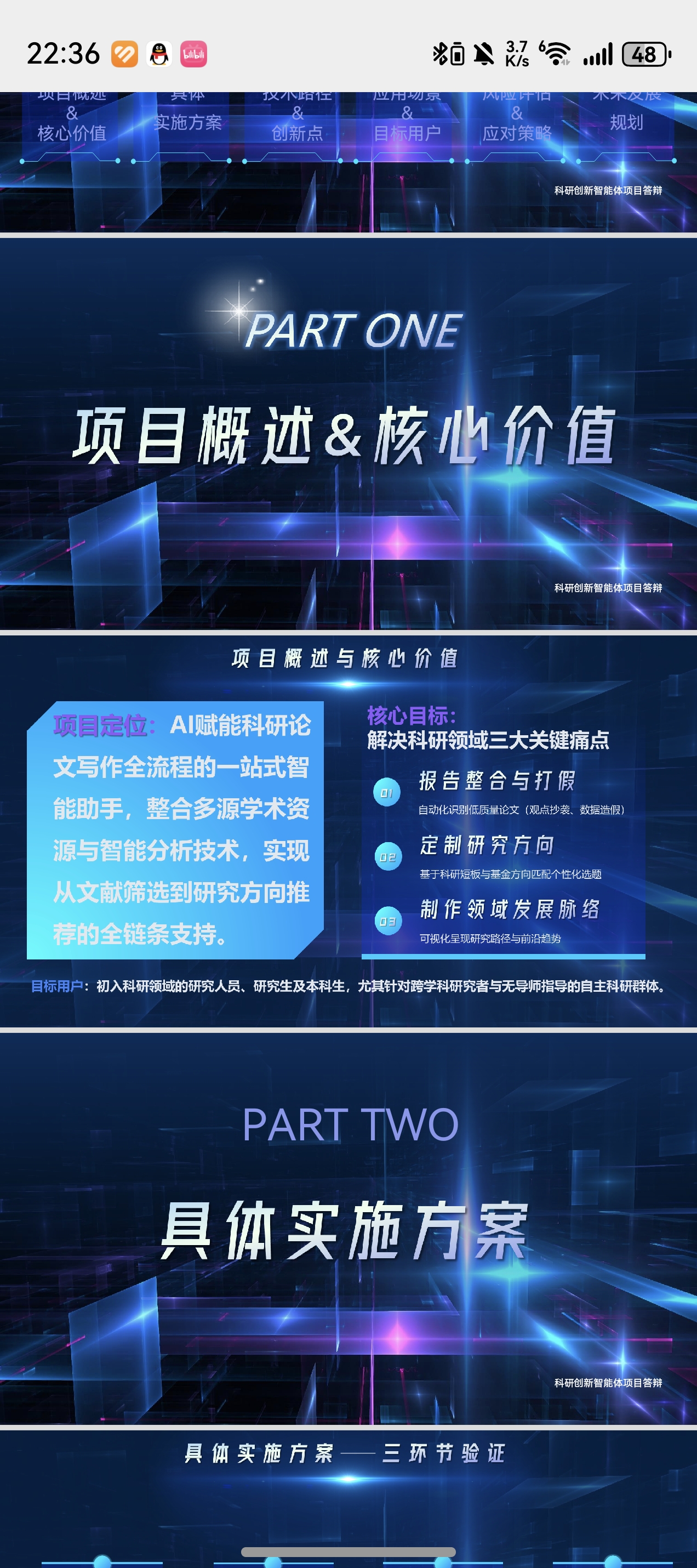 科研先锋智能体