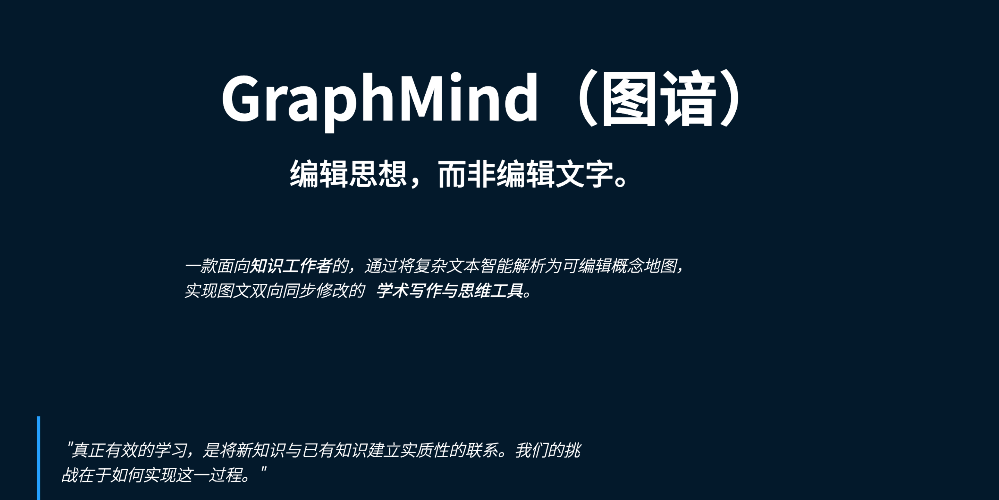 GraphMind GraphMind
